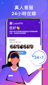 快连vpm破解版android下载效果预览图