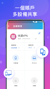 快连vpm破解版android下载效果预览图